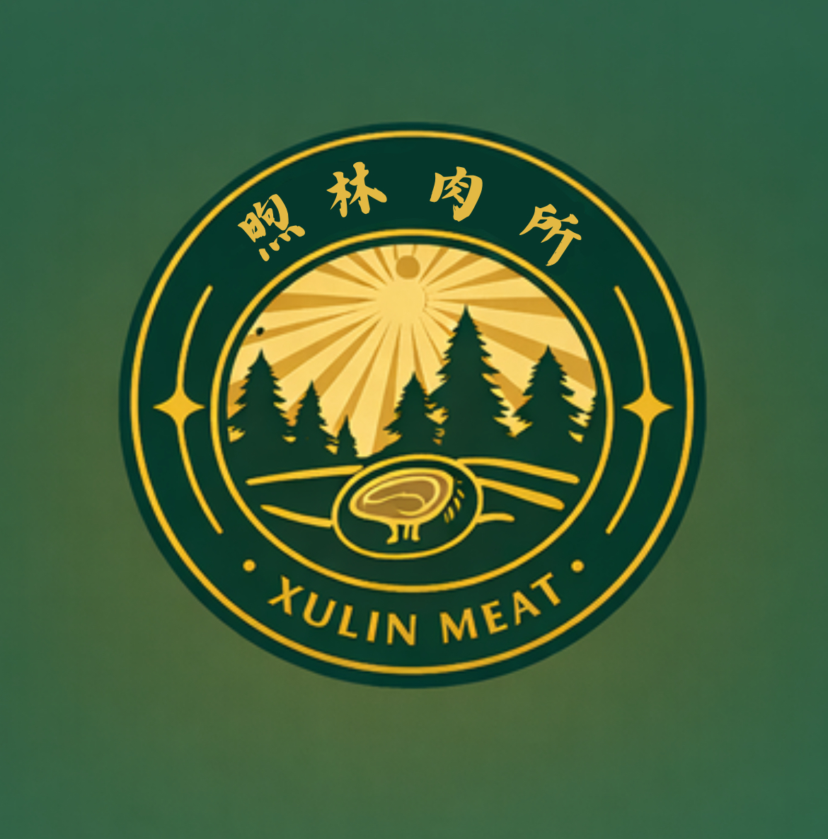 煦林肉所 Logo